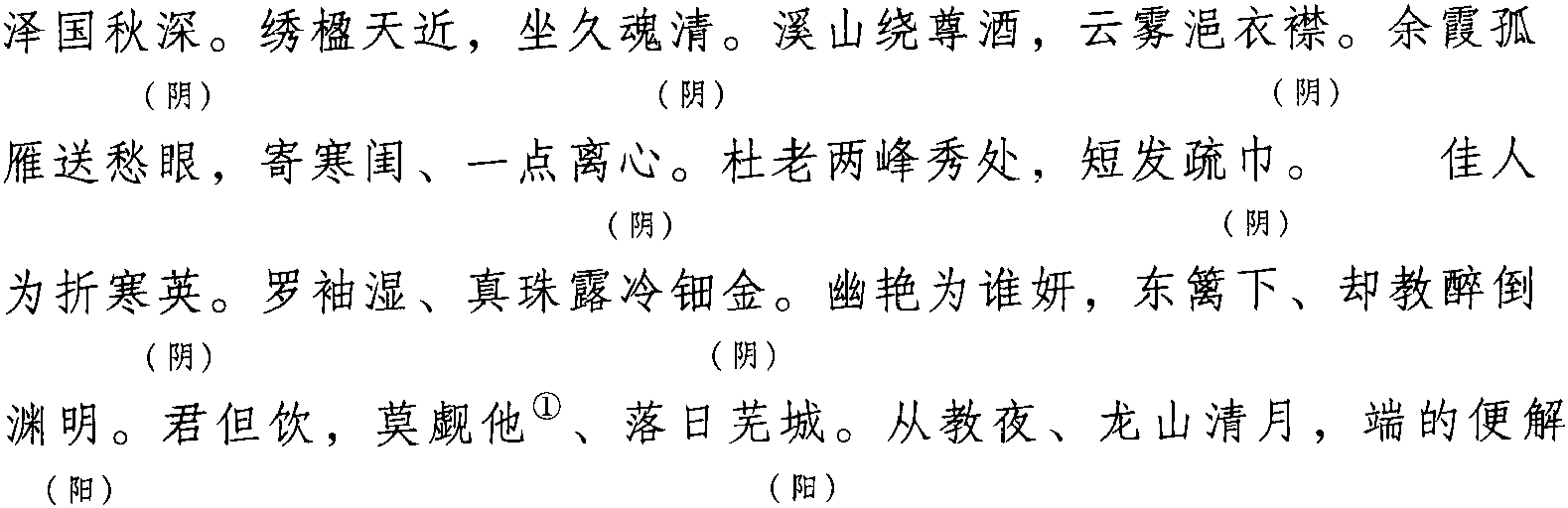 八節(jié)長(zhǎng)歡